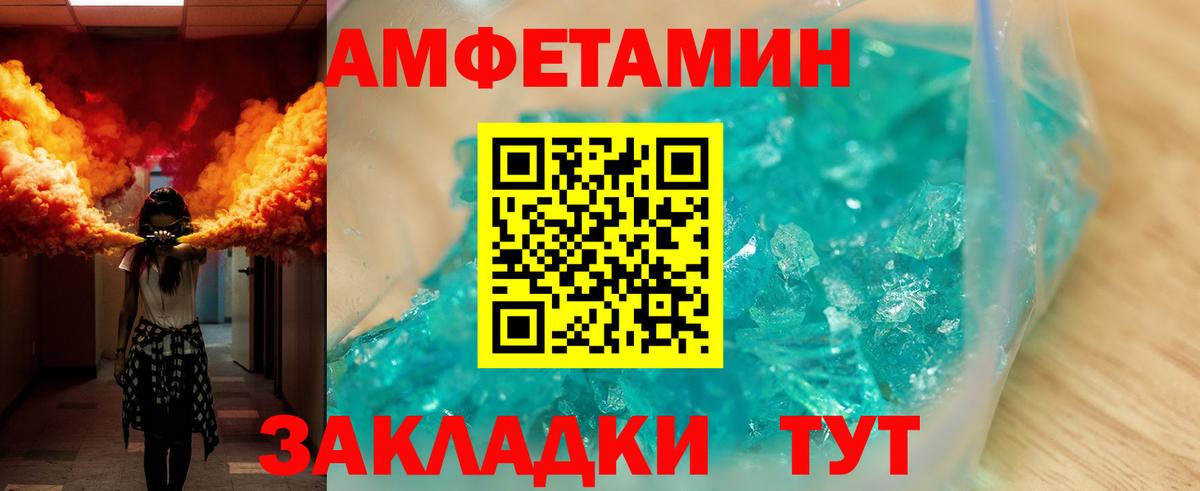 АМФЕТАМИН VHQ Красный Сулин