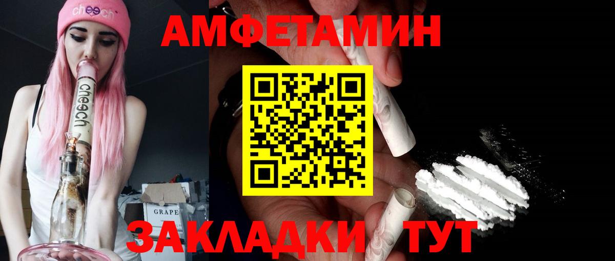 Амфетамин  Вход с VPN  это формула  АМФ Розовый  Красный Сулин 