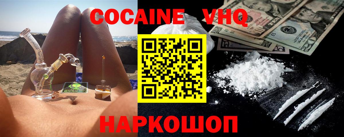 Cocaine FishScale  Вход с VPN  КОКАИН  Красный Сулин  КОКАИН 98% 