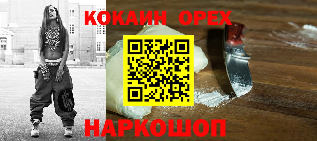 COCAIN VHQ Красный Сулин