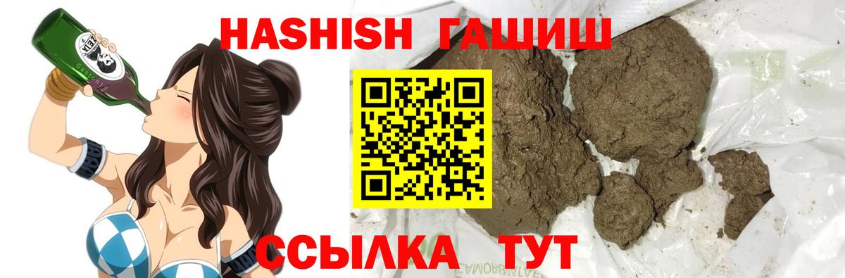 ГАШИШ VHQ Красный Сулин