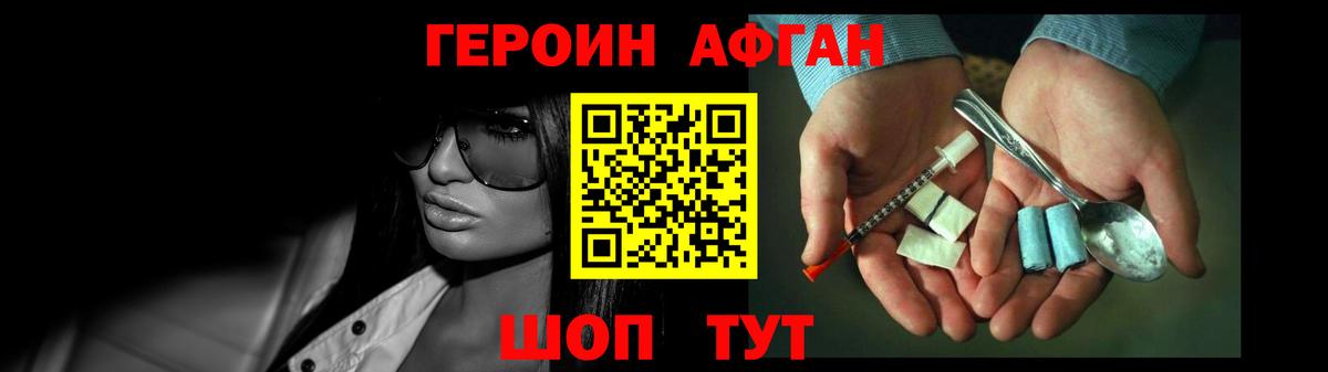 ГЕРОИН белый  Вход с VPN  Красный Сулин 