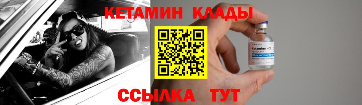 Кетамин ketamine  Вход с VPN  КЕТАМИН VHQ  Красный Сулин 