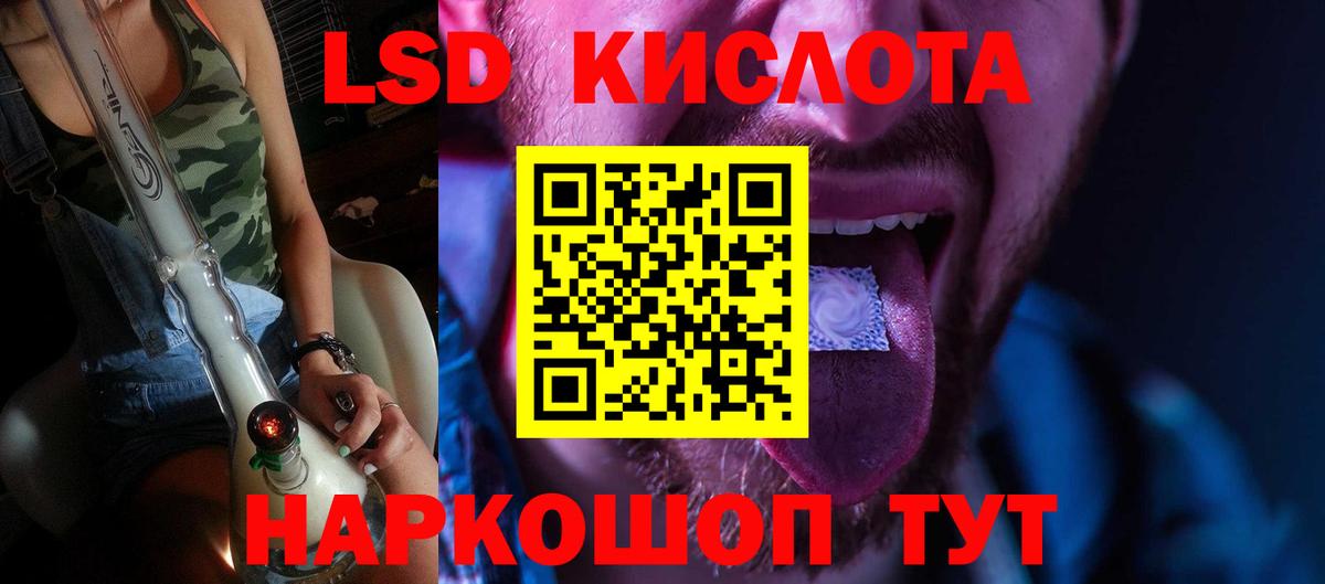 LSD-25 экстази кислота Красный Сулин