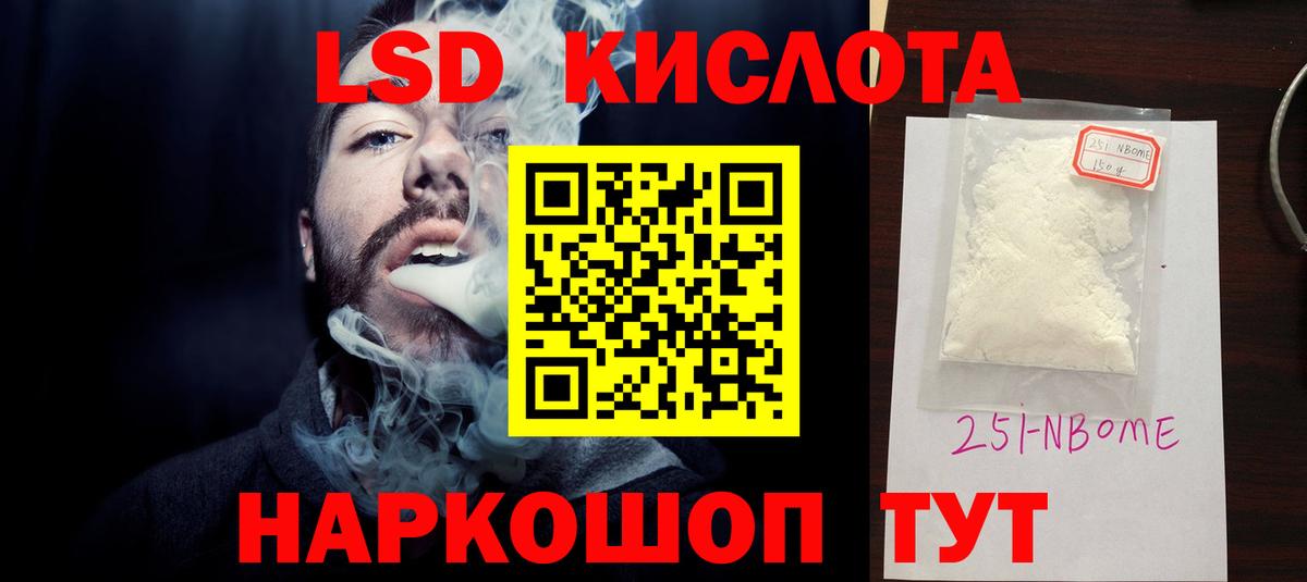 LSD-25 экстази кислота  Лсд 25 экстази  Красный Сулин  Вход с VPN 
