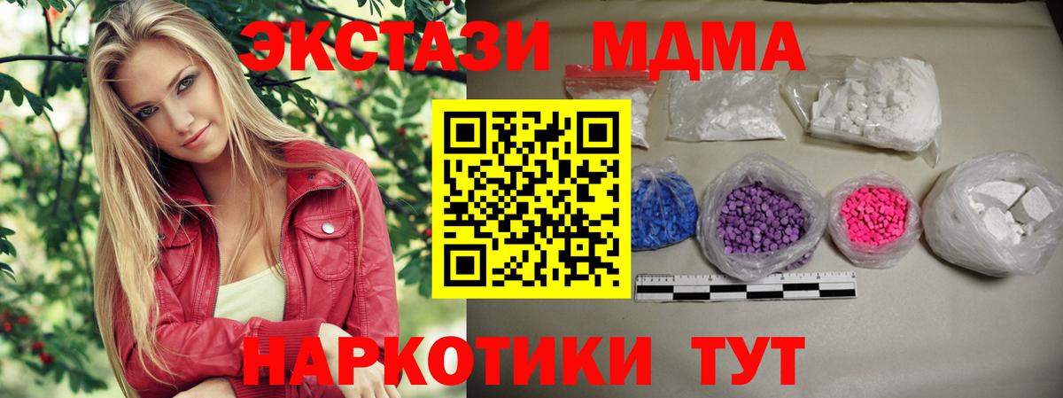 Красный Сулин  MDMA молли  MDMA  МДМА кристаллы  Вход с VPN 