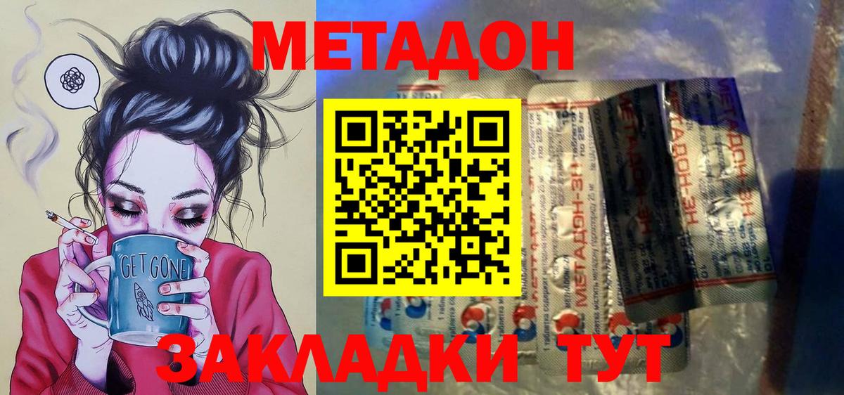 Метадон мёд  Вход с VPN  Красный Сулин  МЕТАДОН methadone 