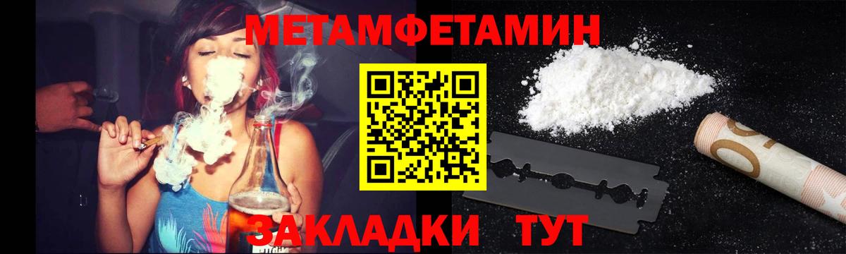 МЕТАМФЕТАМИН мет Красный Сулин