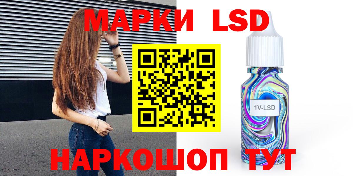 Красный Сулин  Марки 25I-NBOMe 1,5мг  Марки 25I-NBOMe 1,5мг  Вход с VPN 